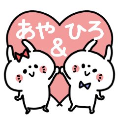 Ayachan and Hirokun Couple sticker.