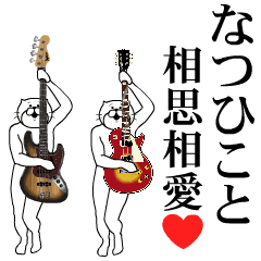 Send to Natsuhiko Music ver