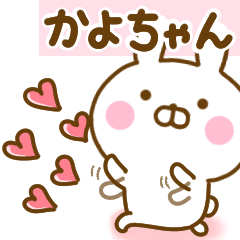 Rabbit Usahina love kayochan 2