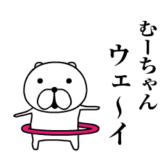 A moving dog sticker "Mu-chan" edition
