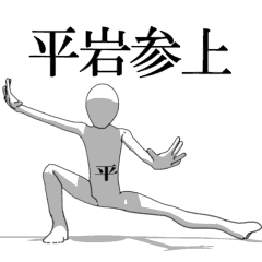Rotating sticker for only hiraiwa.