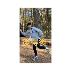 龍台語天王小教室介