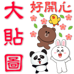 Big Stickers Cute Panda xBROWN & FRIENDS