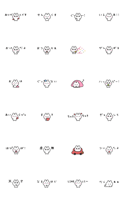 スタンプ無料GET!】 動く！かわいいうさちゃん2｜ Stampick! （スタン