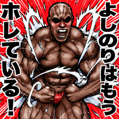 Yoshinori dedicated Muscle macho  6