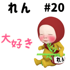 Red Towel #20 [ren] Name Sticker