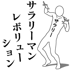WORKER REVOLUTION