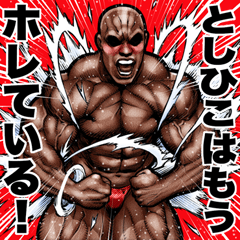 Toshihiko dedicated Muscle macho 6