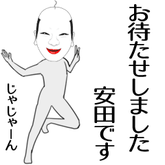 Suspicious Yasuda name sticker