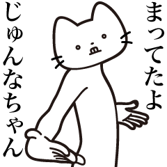 Junna-chan [Send] Beard Cat Sticker