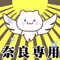 Name Animation Sticker [Nara]