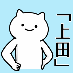 Cat Sticker For UEDA-SANN