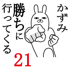 Fun Sticker gift to kazumi Funnyrabbit21