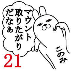 Fun Sticker gift to konomi Funnyrabbit21