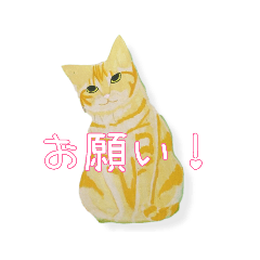猫ネコねこ〜のスタンプ(2)