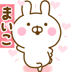 Rabbit Usahina love maiko 2