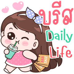 Breeze Daily life