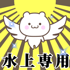 Name Animation Sticker [Mizukami]