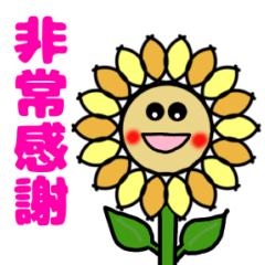 Sunflowers greetings Chinese ver.