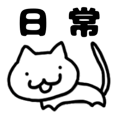 White cat sticker for everyday