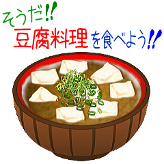 Alright! Let's eat tofu dishes!