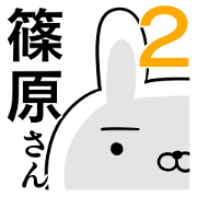 Usable sticker for Shinohara 2