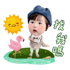 椪仔妹妹-日常對話隨時貼