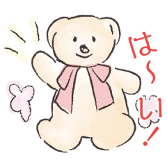 かわいいクマのスタンプ セリフ入りver2