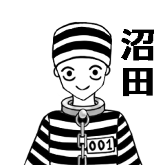 japan stamp very good Prisoner 420