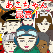 Funny sticker for AKOCHAN