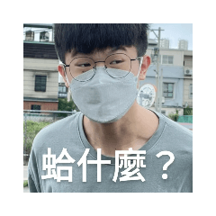 陳右終極密碼