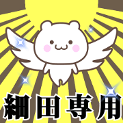 Name Animation Sticker [Hosoda]
