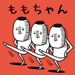 頭の悪い【ももちゃん】