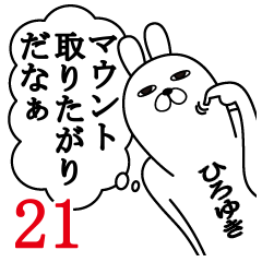 Sticker gift to hiroyuki Funnyrabbit21