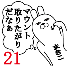Fun Sticker gift to makiko Funnyrabbit21