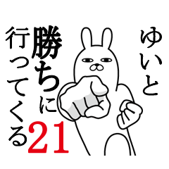 Fun Sticker gift to yuito Funnyrabbit21
