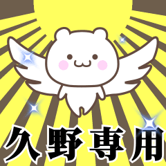 Name Animation Sticker [Hisano]