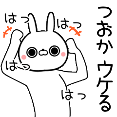 Tuoka Name funny movie sticker