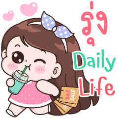 Rung Daily life,