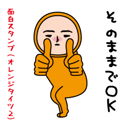 The usual funny sticker(Orange tights2)