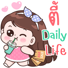 Tee Daily life