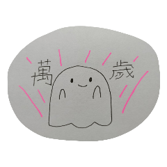 萌鬼  萬聖節