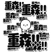 Shigemori Simple Large letters