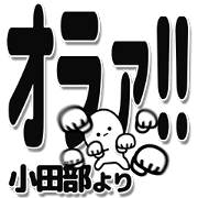 Odabe Simple Large letters