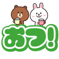 Big letter of BROWN&CONY 2