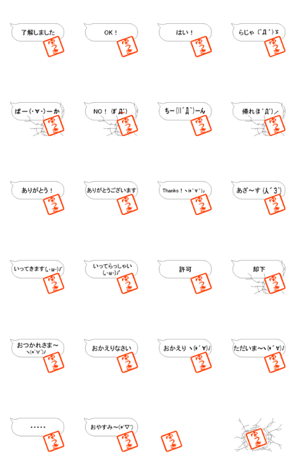 (YUKI)Sticker