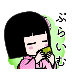 ぷらいむ（デカ文字）のLINEスタンプ