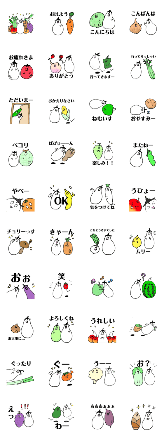 白ナスくんと仲間たち Lineクリエイターズスタンプ Stamplist