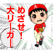 Aim fo Major League Baseball