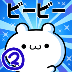 To Bibi. Ver.2